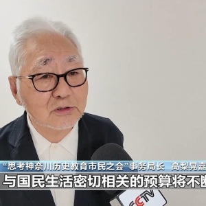 视频丨日本民间团体人士：必须阻止日本强军扩武进程 ...