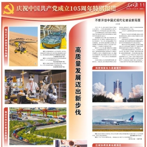 高质量发展迈出新步伐