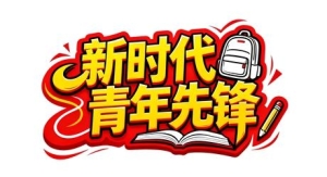 孙伟龙：以不认输之心斩获世赛金牌