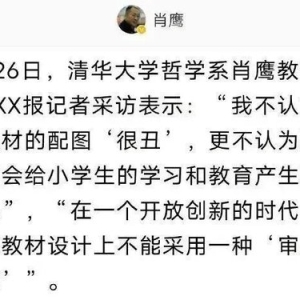 蒋方舟：请清华教授停止对我的网暴、造黄谣及污蔑式举报 ...