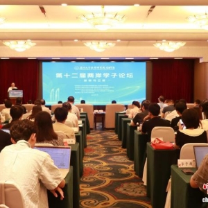 第十二届两岸学子论坛在厦门举办
