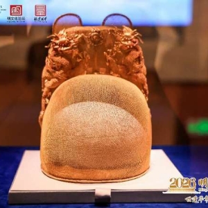 2026明文化论坛在昌平开幕，70余件明代文物集中展出