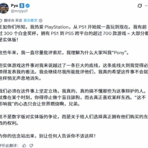 知名老牌索粉：索尼这次触碰到了我的底线 忍不了