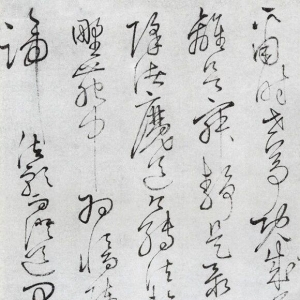 怀素去世前的草书绝笔，徐悲鸿：千古未有！