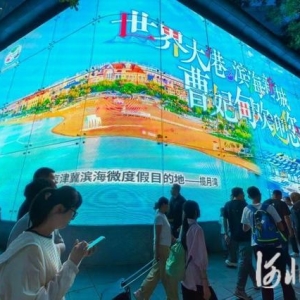 文旅品牌亮相首都三大核心地标！曹妃甸全力打造京津冀滨海休闲度假标杆目的 ...