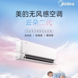 2026空调选购新标准：从“风不吹人”到“母婴净护”，一篇全看懂 ...