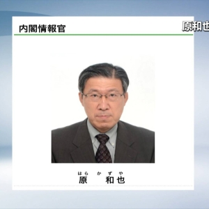 视频丨日本任命“国家情报局”首任局长 专家：为“再军事化”布局 ...