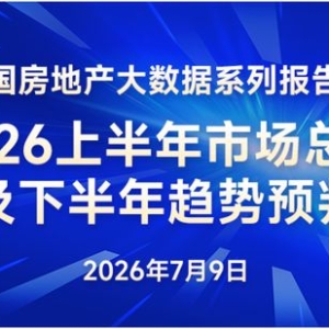 蝉联2026人居梦想好房子 湖南建投·象山国际铸就洋湖生态人居标杆 ...