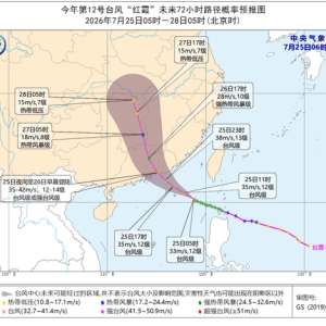 台风“红霞”向粤东沿海靠近，华北黄淮江淮东北地区多对流天气 ...