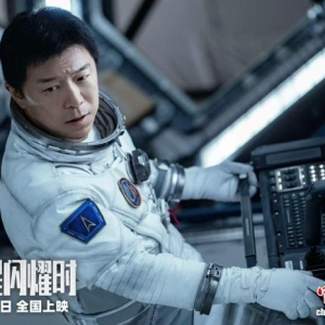 电影《群星闪耀时》：中式科幻的一次“回望式”探索 ...