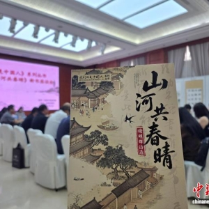 台湾诗人在大陆出版诗集《山河共春晴》 讲述乡愁与团圆 ...