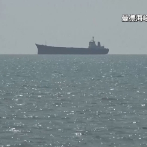 也门胡塞武装否认计划在曼德海峡征收通行费