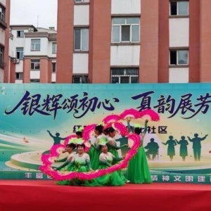 佳木斯市郊区开展消夏文艺汇演