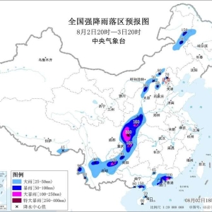 暴雨橙色预警：四川盆地东北部等地局地有特大暴雨