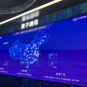 活力中国调研行 | 量子密钥“飞入寻常百姓家”