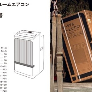 中国产空调，让日本自卫队破“功”