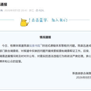 传销头目出狱后变身“教育导师”，不是什么人都能办教育 ...