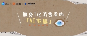 4万门店，连续九年全球销量第一，雅迪客服如何服务好1亿消费者？ ...