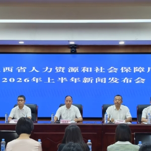 江西上半年城镇新增就业29万人 补充工伤保险实现全省全覆盖 ...