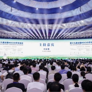 我校承办第十九届全国MOCVD学术会议并主办暑期讲习班 ...